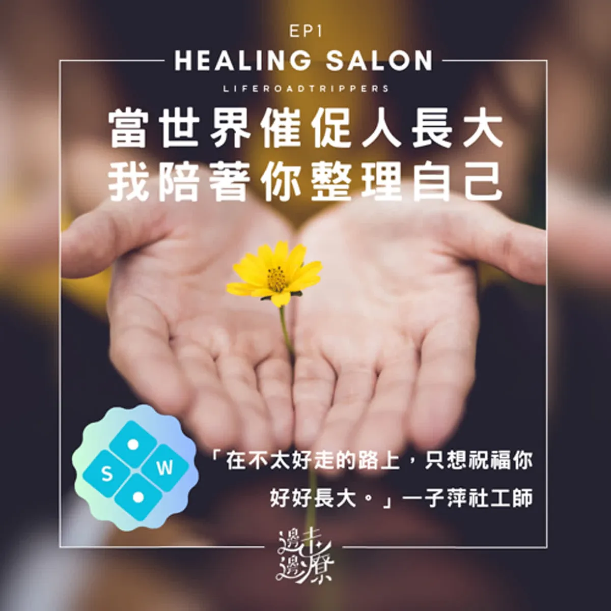 01 草原聲影測試圖片