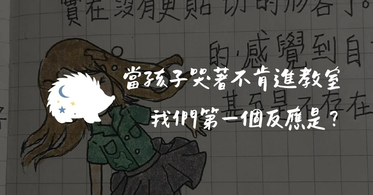 創傷反應篇封面