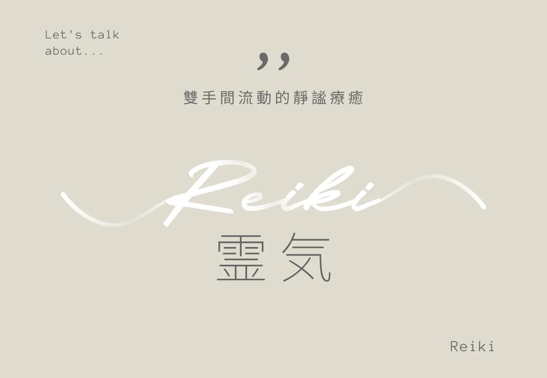 Reiki 1