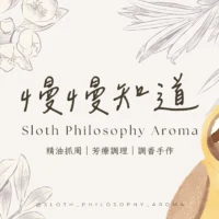 慢慢知道 Profile Slph Aroma Studio 1