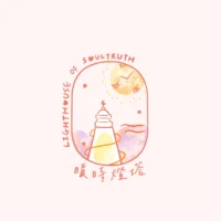 Logo 暖時燈塔（粉）