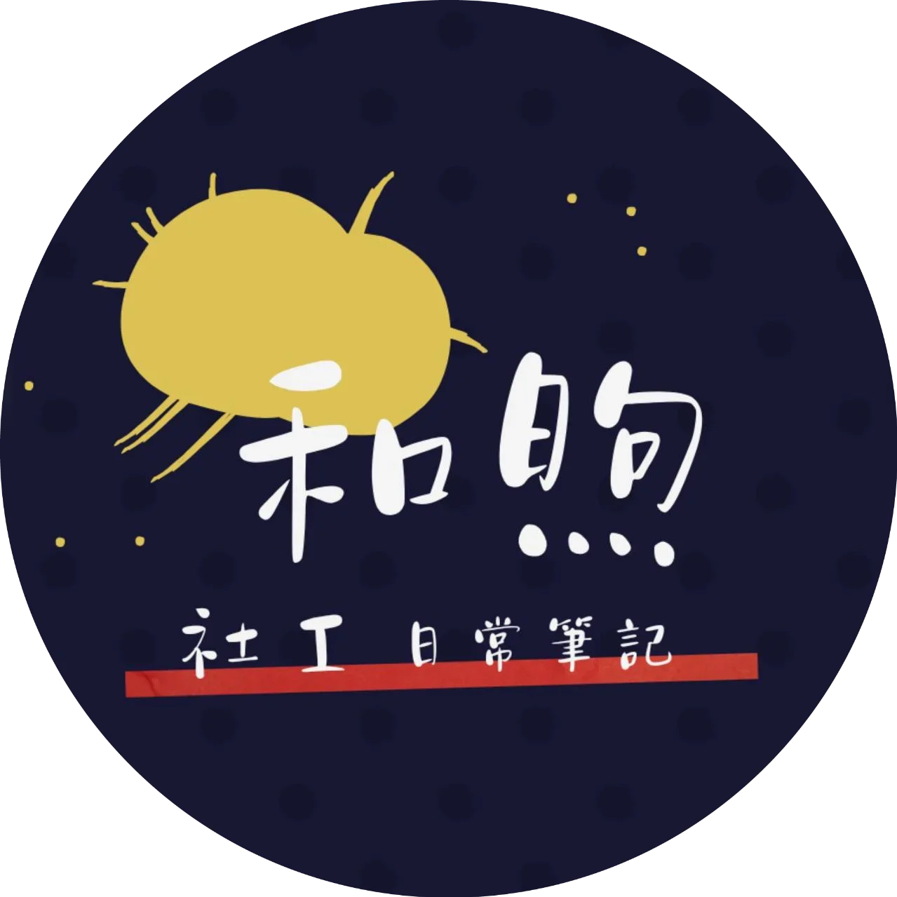 Logo圓型