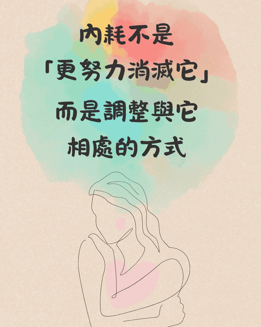 Beige Pink Elegant Feminine Self Care Wellness Quote Instagram Post 11zon