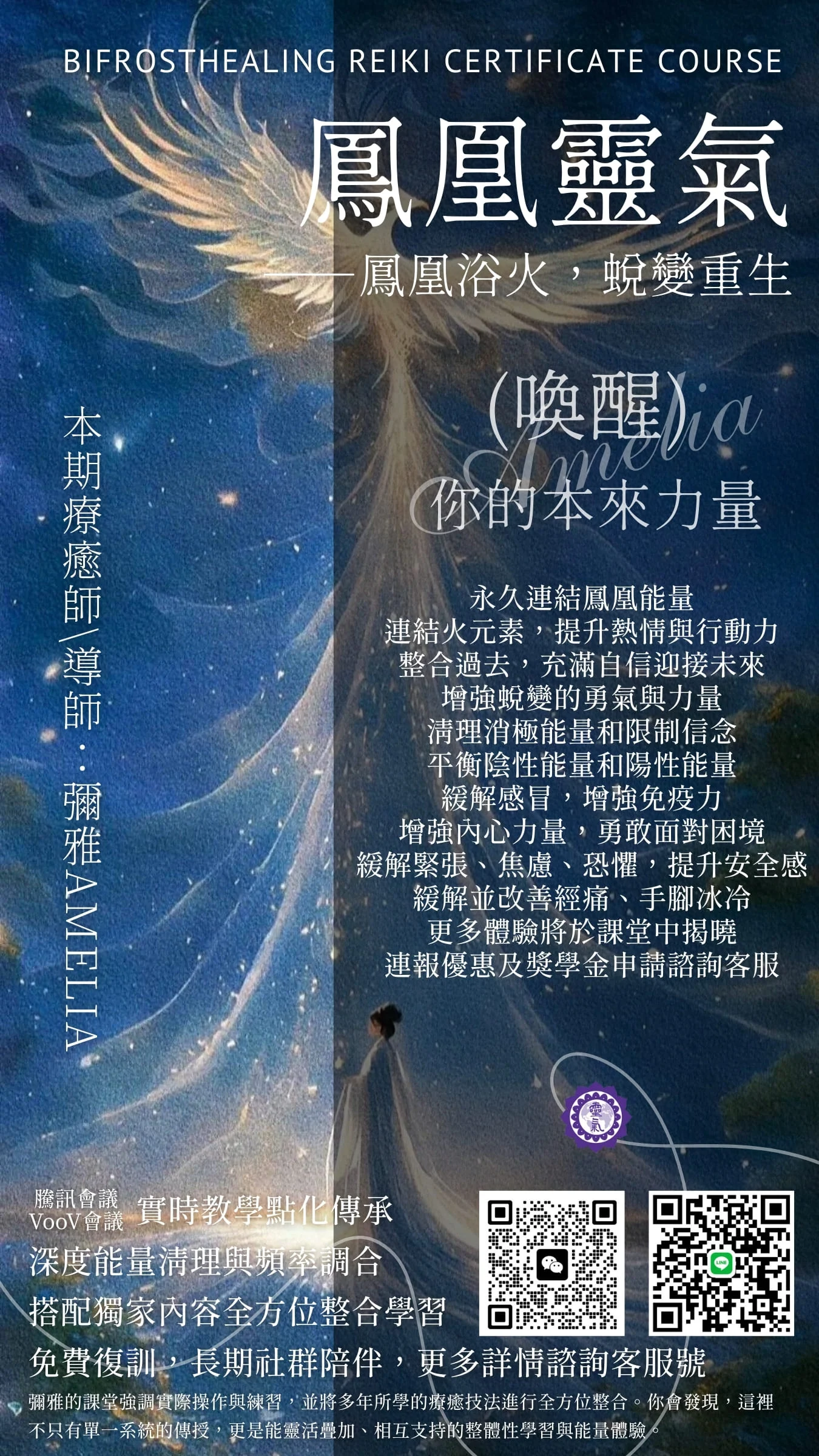 藥師佛公益療癒 1 1