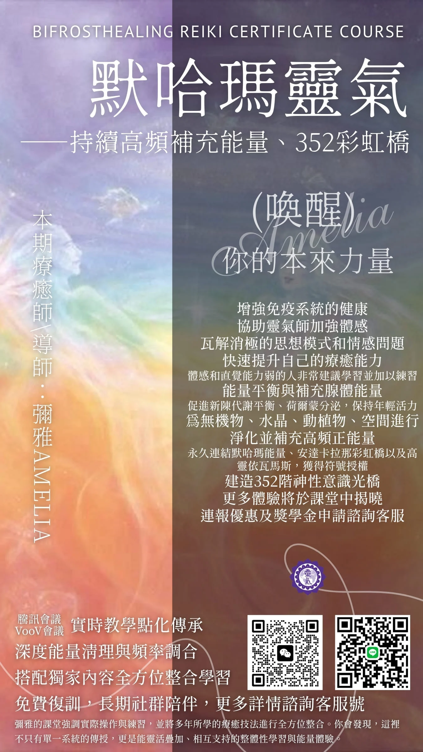藥師佛公益療癒 5