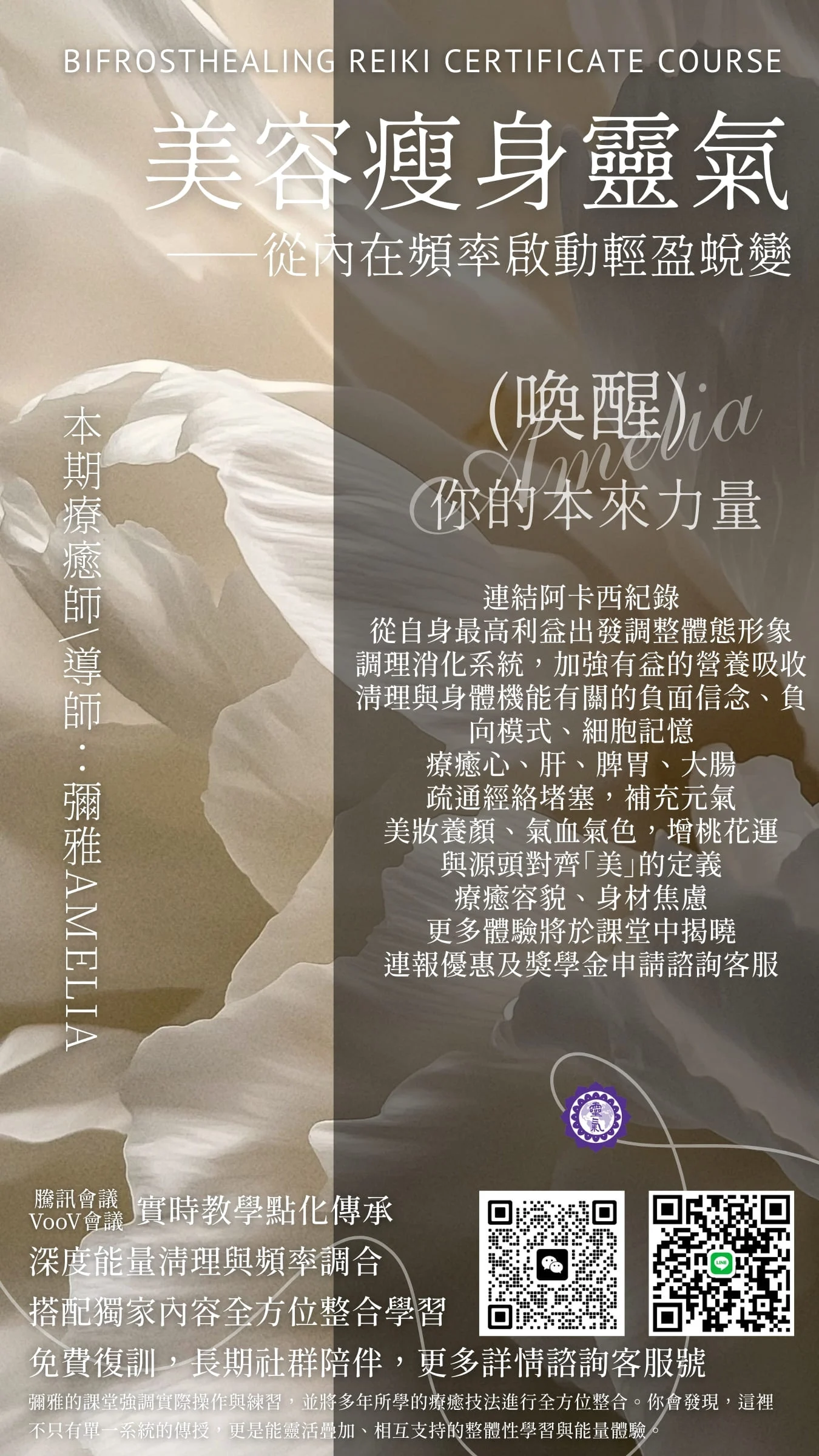 藥師佛公益療癒 24