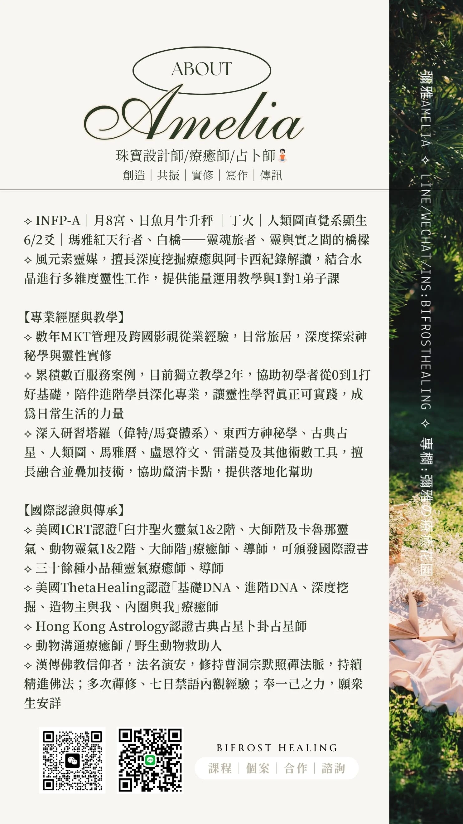 彌雅個人介紹 V4壓縮版