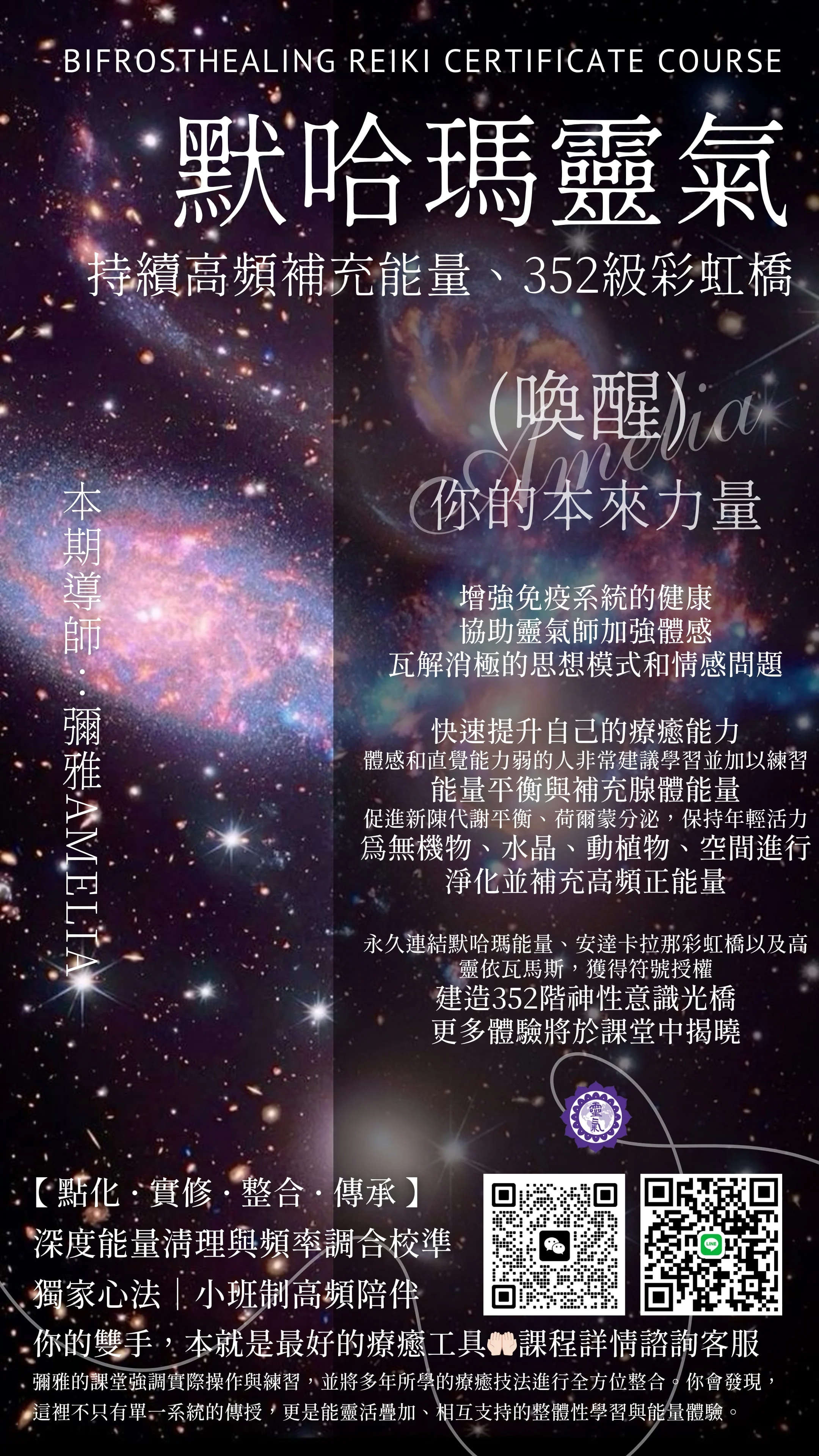 默哈瑪靈氣