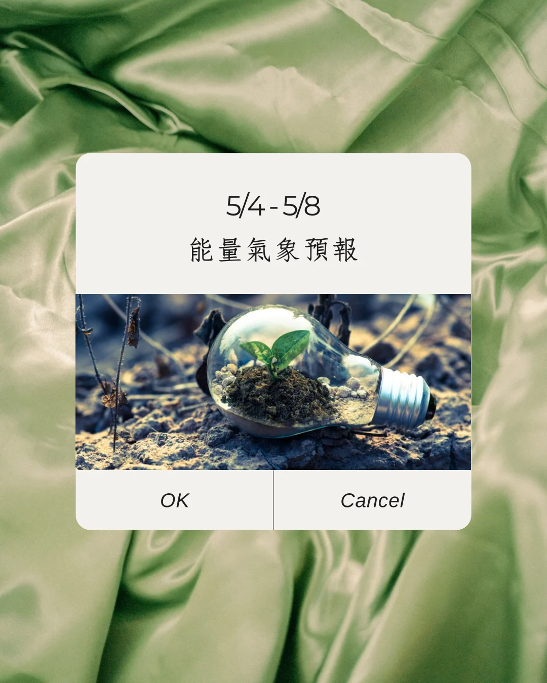 譚崔個案體驗
