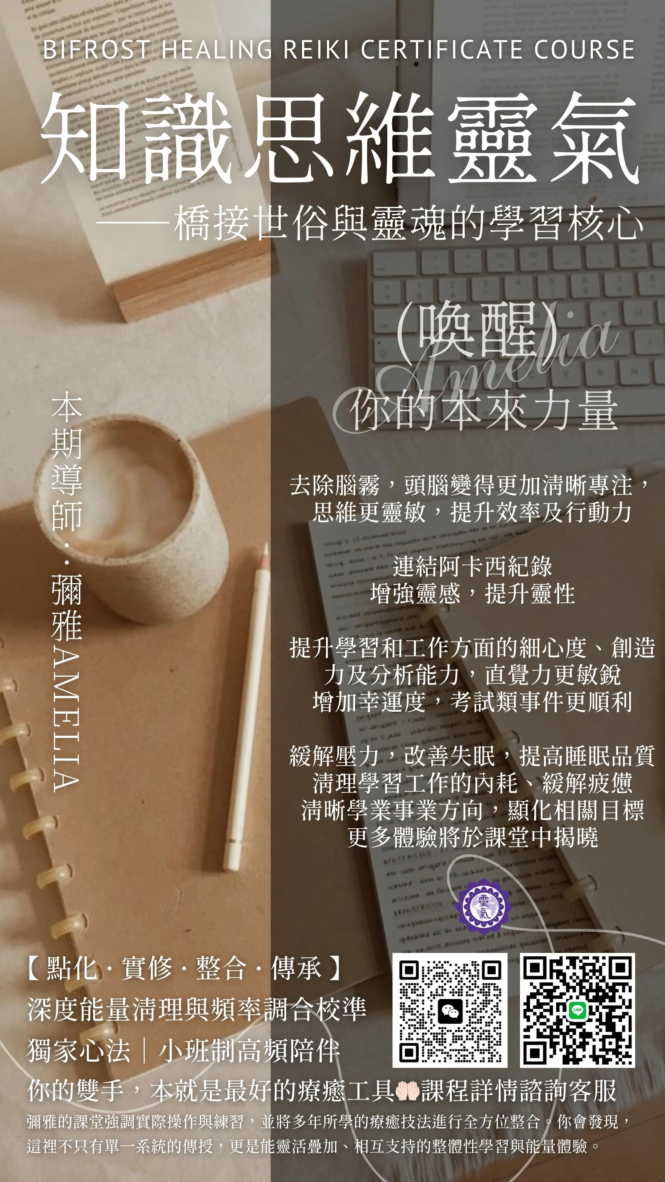 知識思維靈氣