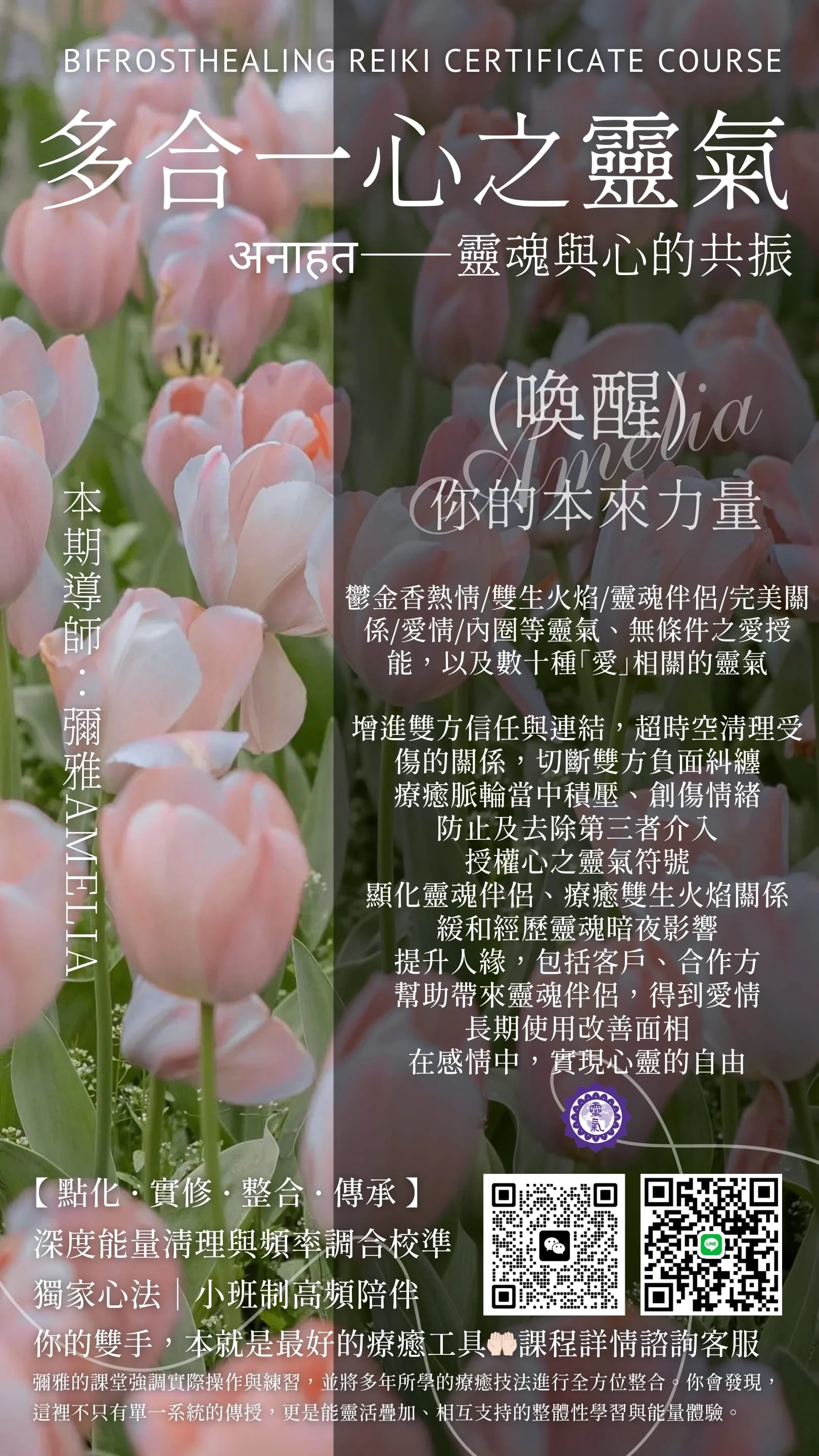 多合一心之靈氣