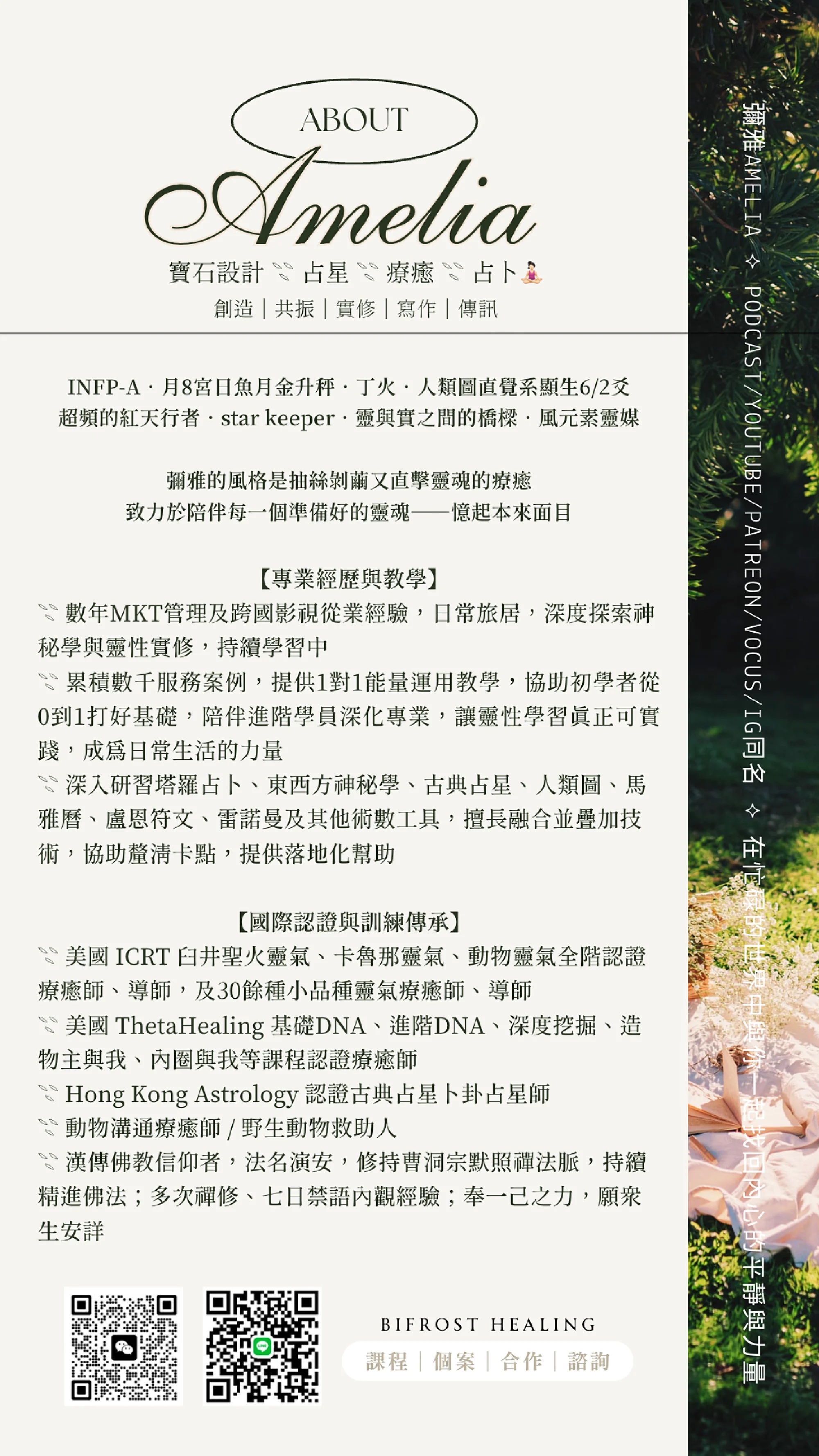 彌雅個人介紹海報視覺設計v5