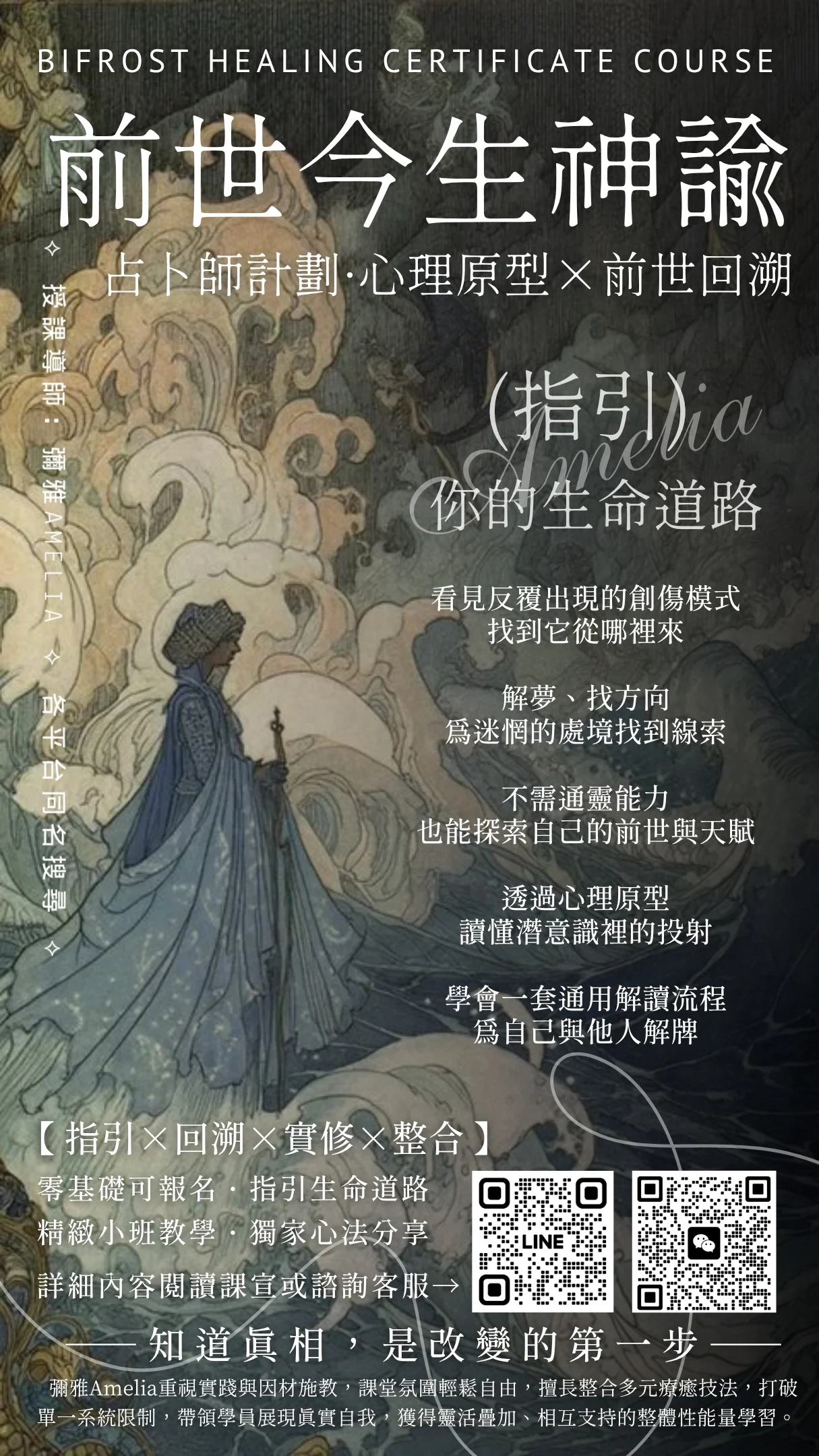 前世今生神諭